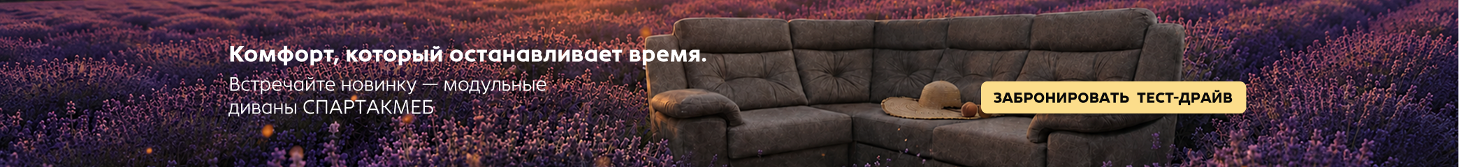 Презентация диванов Эверли в диваны